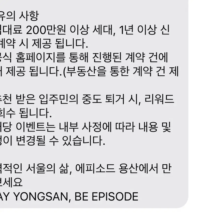 용산 에피소드 241 episode youngsan 241 입주