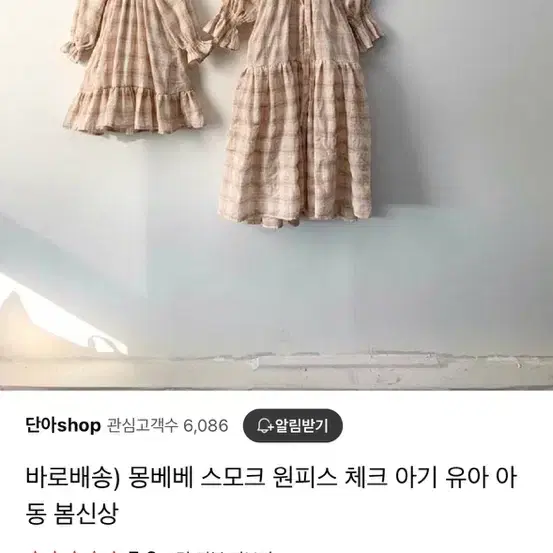 맘커플룩