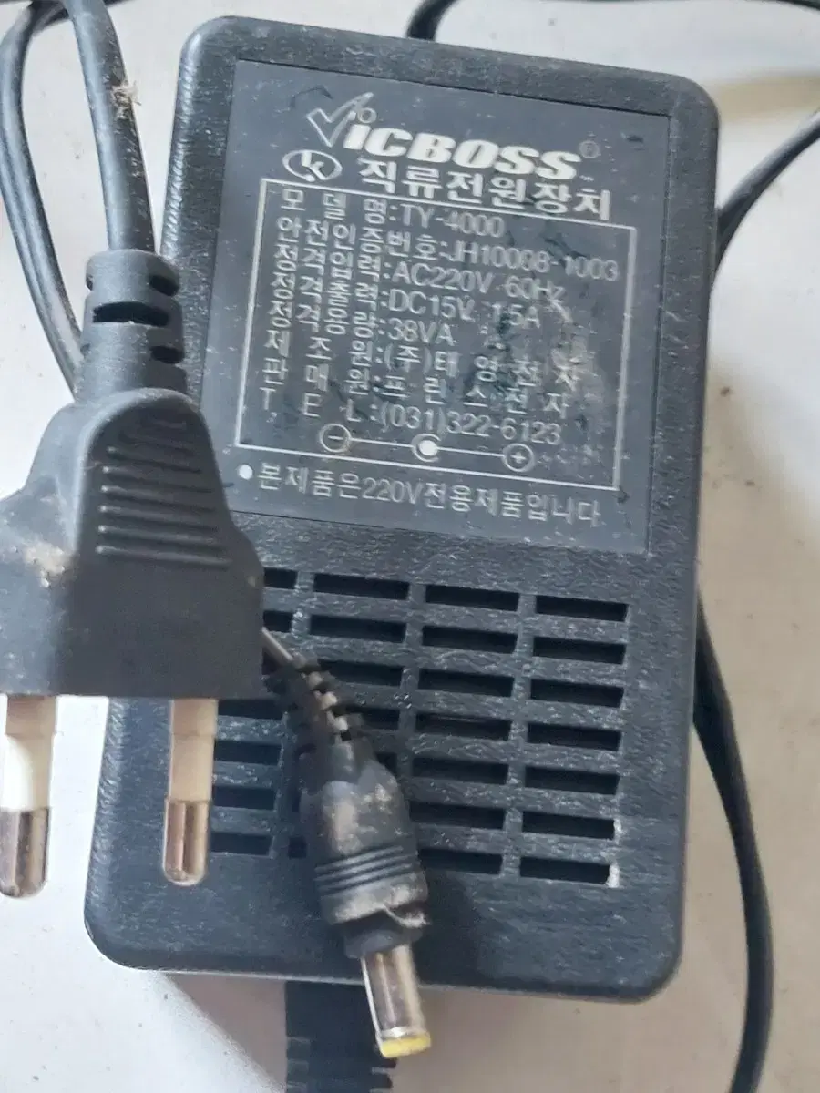 15V. 1.5A adapter