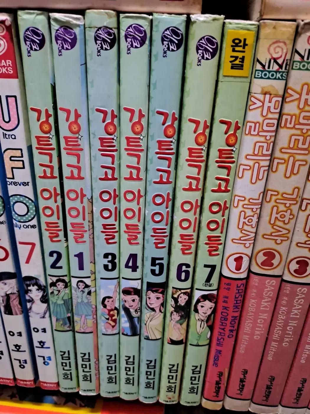 강특고 아이들 1-7 완 /서울문화사