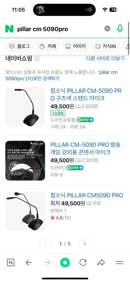 Pillar 스탠드 마이크 방송 게임 에코