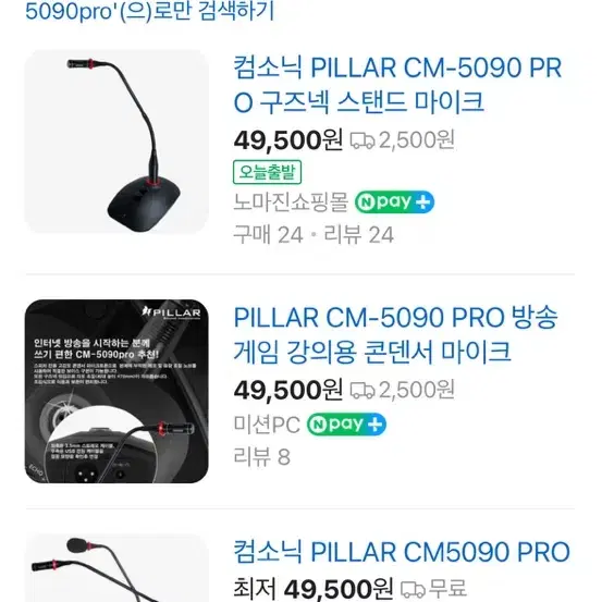 Pillar 스탠드 마이크 방송 게임 에코