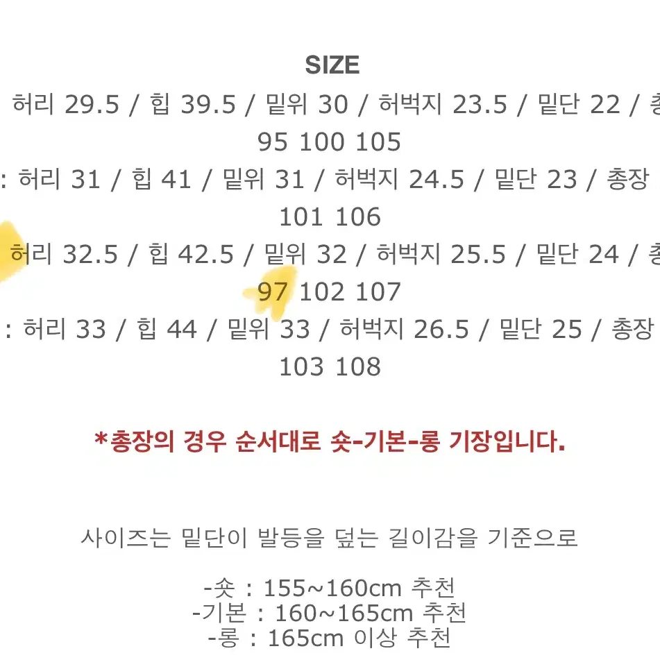 에이블리 부츠컷 연청팬츠 숏L