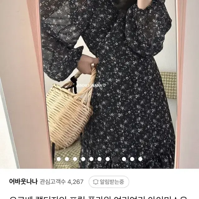 어바웃나나) 아이미스유 원피스 , 오르베원피스 [새상품 블랙]