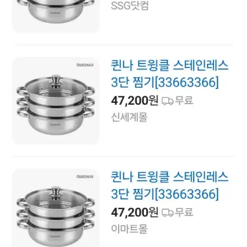 스텐찜솥 28