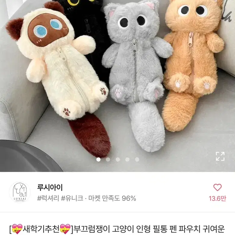 에이블리 고양이 필통 봉제 인형 필통