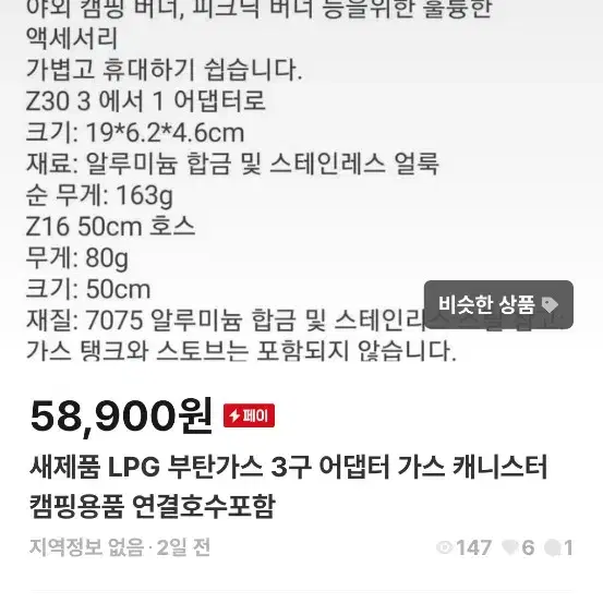 캠핑 부탄가스3구아답터 연결가스캐니스터 호스포함