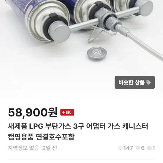 캠핑 부탄가스3구아답터 연결가스캐니스터 호스포함