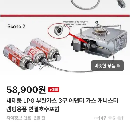 캠핑 부탄가스3구아답터 연결가스캐니스터 호스포함