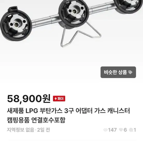 캠핑 부탄가스3구아답터 연결가스캐니스터 호스포함