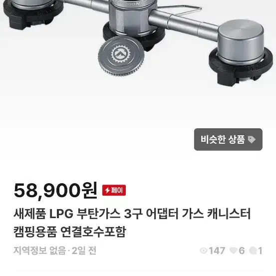 캠핑 부탄가스3구아답터 연결가스캐니스터 호스포함