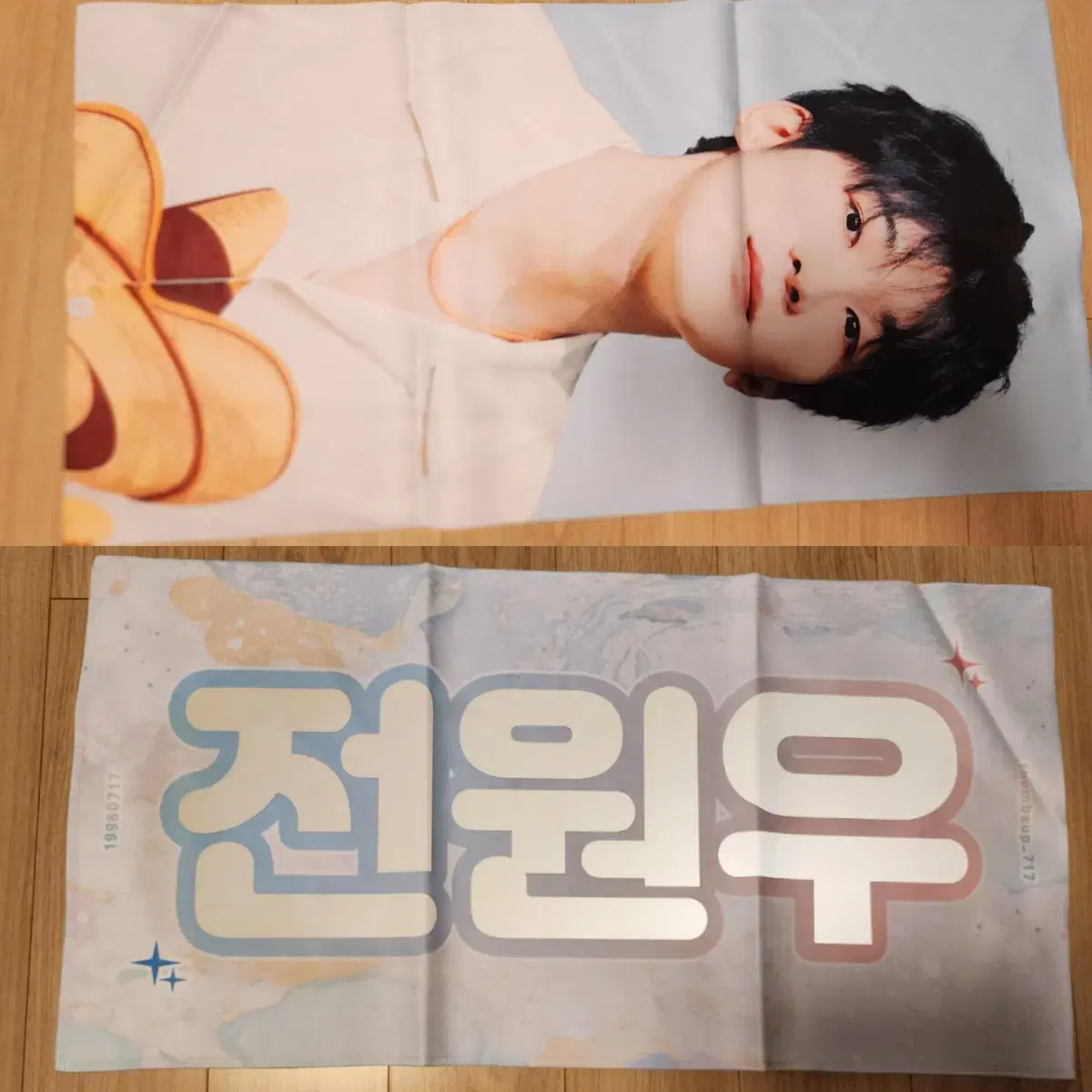 Seventeen wonwoo slogan WTS