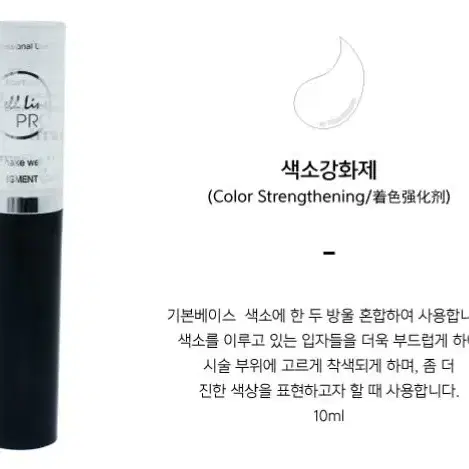 애쉬카키브라운.눈썹라인컬러.15ml.셀럽엠보색소.반영구화장엠보색소머신색소