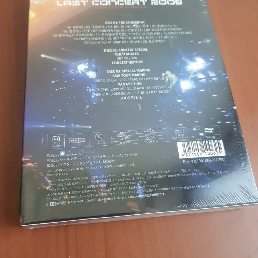 신화 전진 미개봉DVD Last Concert 2009 Shinhwa