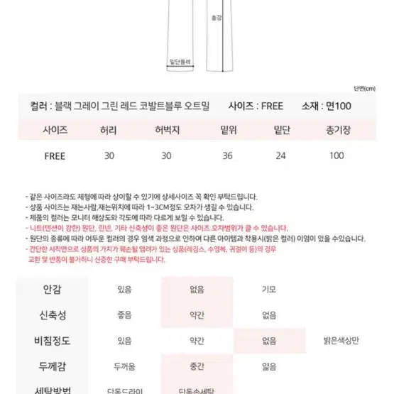 세트 크롭 나그랑티 밴딩 트레이닝 팬츠 코디