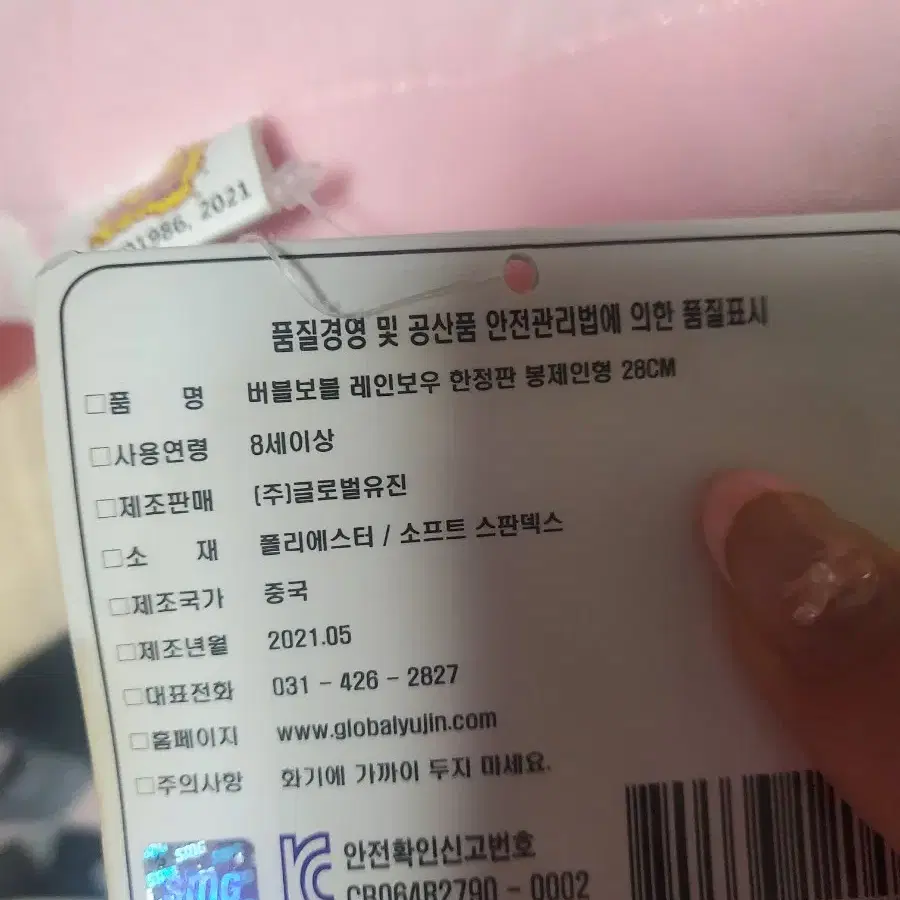 보블보블 한정판 봉제인형