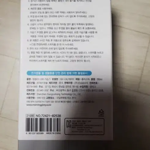 모닝글로리 텀블러 가습기