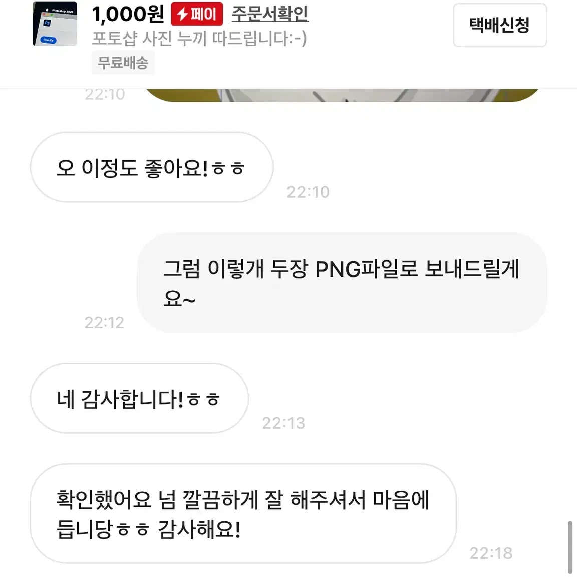 포토샵 사진 누끼 포토샵 합성 사진 편집 보정 :D