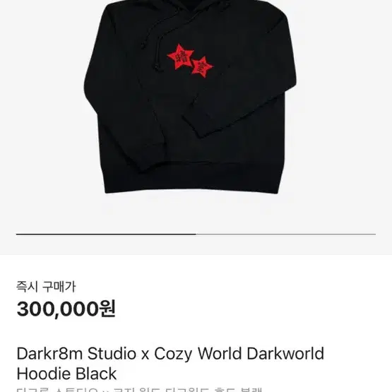 Darkr8m&cozyworld 콜라보 후드티 m사이즈