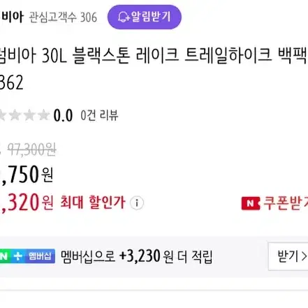 컬럼비아 백팩 블랙스톤(새상품급)