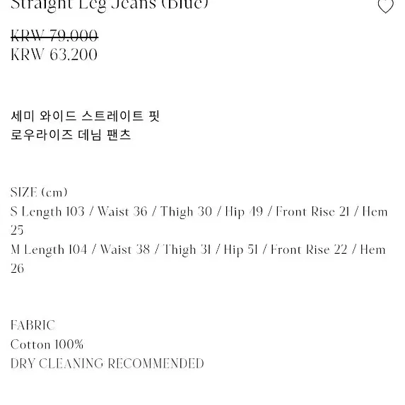 낫유어로즈 스트레이트 레그 진 라이트블루 세미로우웨이스트 연청바지