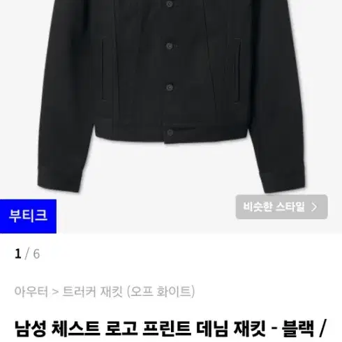 오프화이트 체스트로고 데님셔츠