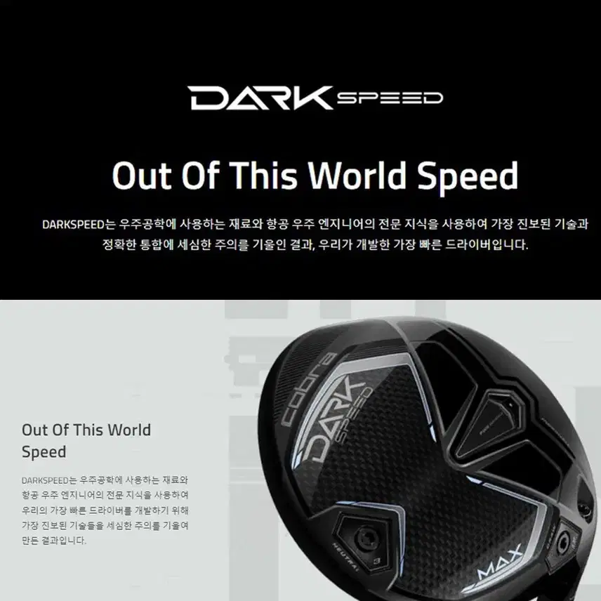 코브라 24신형 여성용 DARKSPEED MAX 드라이버 12도