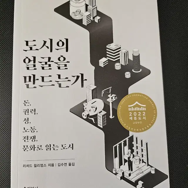 무엇이 도시의 얼굴을 만드는가