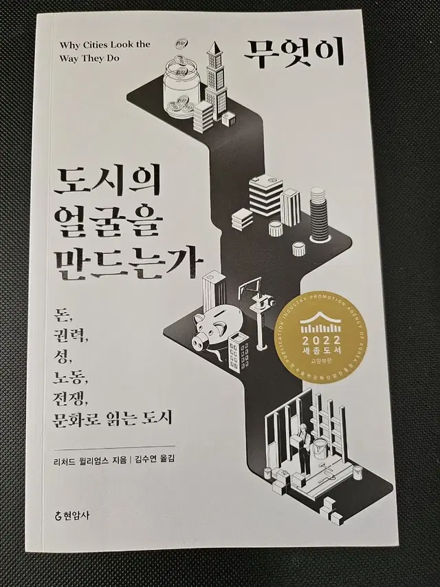 무엇이 도시의 얼굴을 만드는가