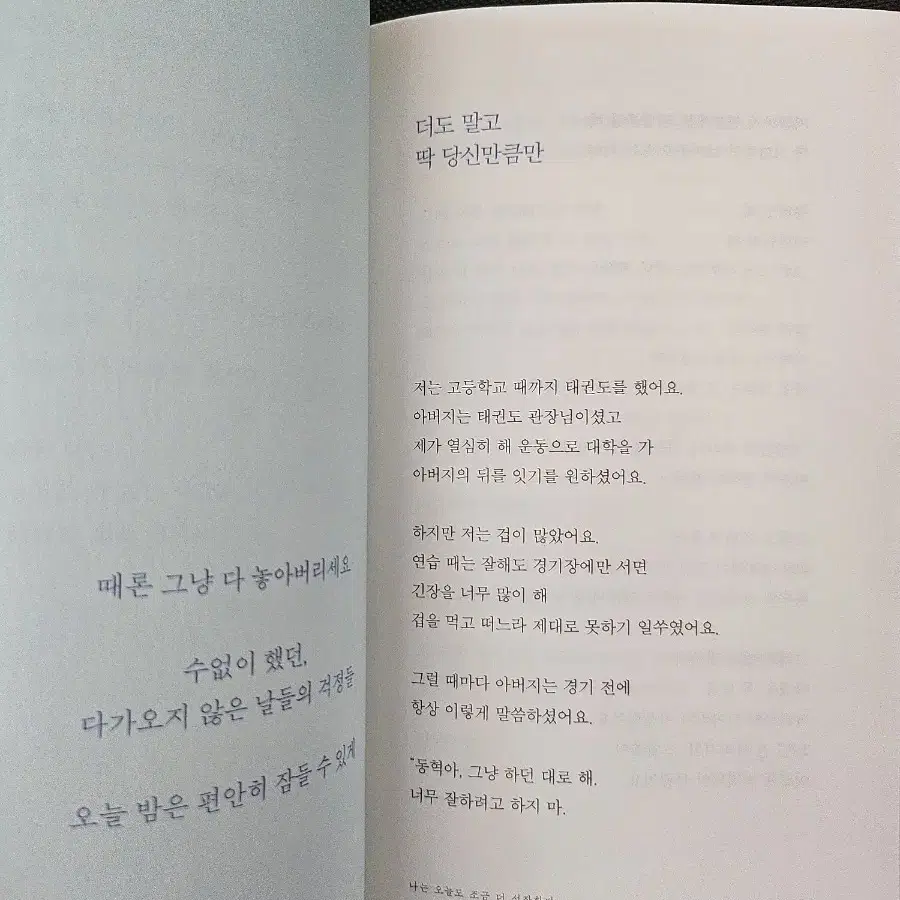 아무것도 아닌 지금은 없다