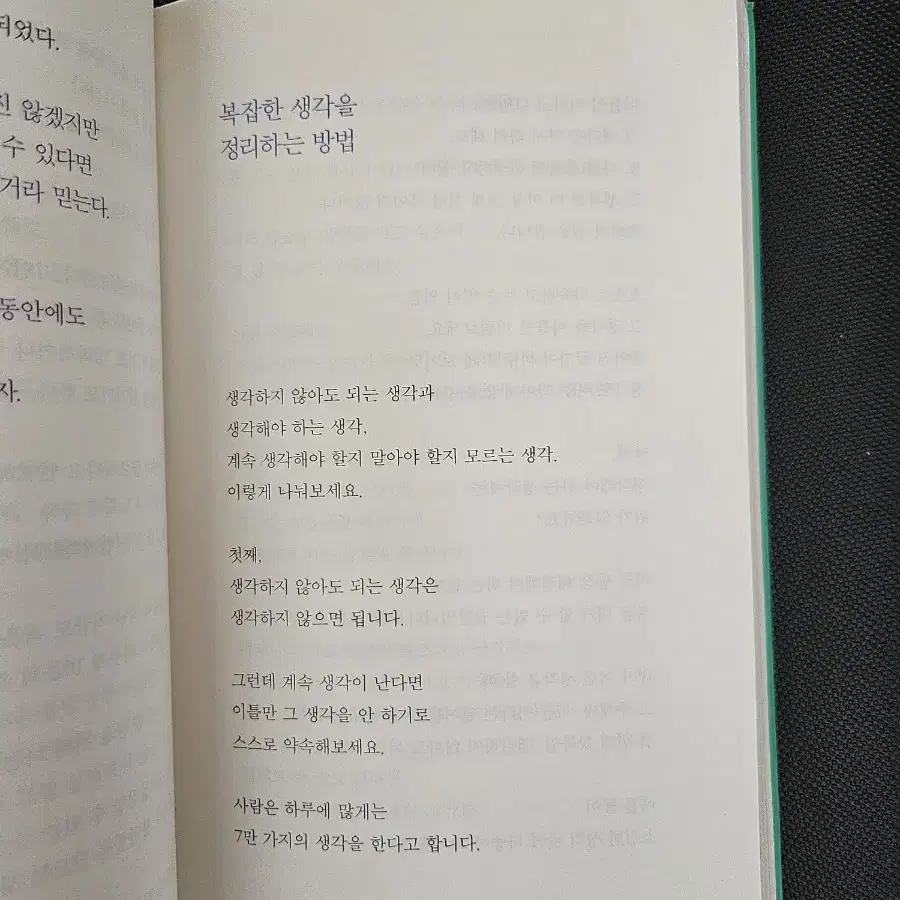 아무것도 아닌 지금은 없다