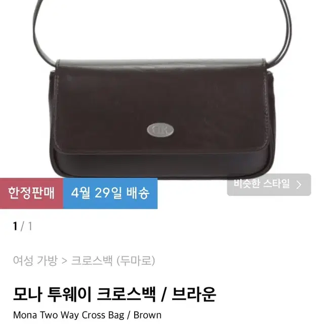 두마로 모나백 브라운 35000원