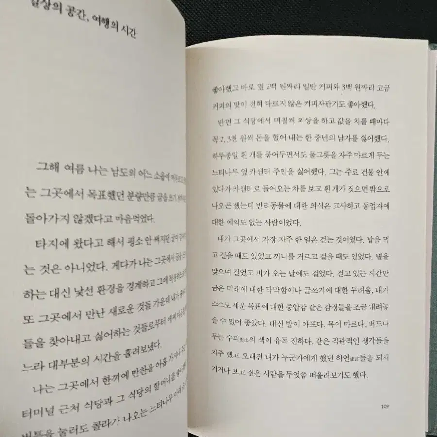 운다고 달라지는 일은 아무것도 없겠지만