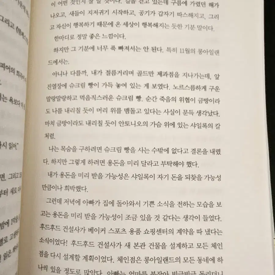 수요일의 전쟁