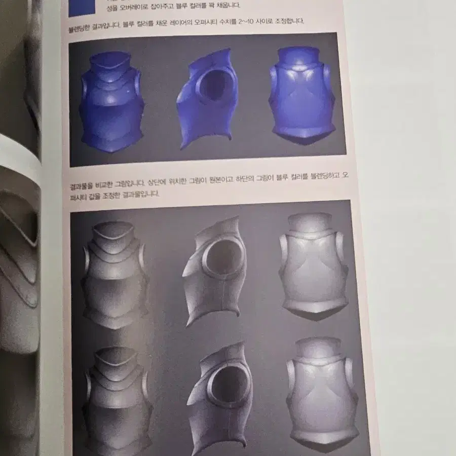 손맵으로 배우는 3D 게임 캐릭터 모델링