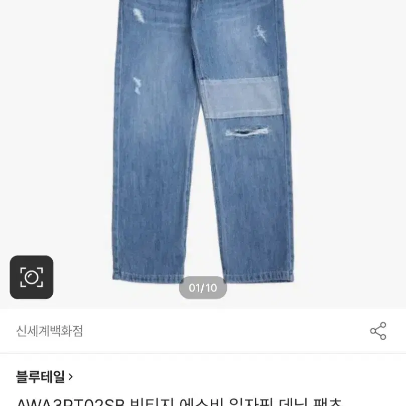 블루테일 청바지 170