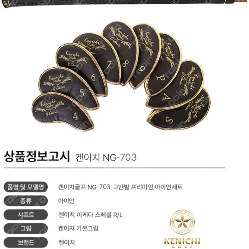 켄이치골프 NG-730 고반발 남성용 아이언 새상품 판매합니다