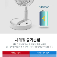 "전국 최저가" 리모컨 선풍기 테르톤 3단 접이식 7인치 무선