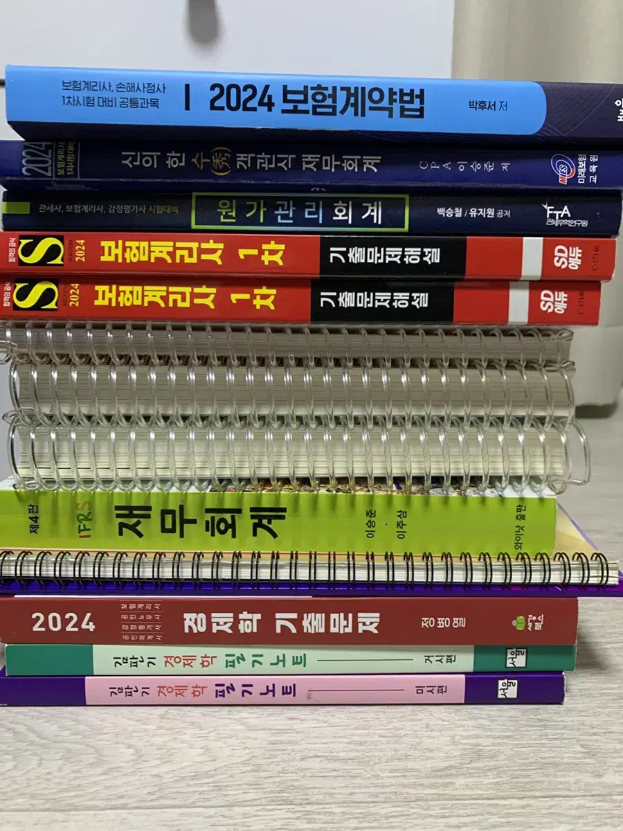 보험계리사 1차 교재 (보험계약법 원가관리회계 재무회계 보험수학 등)