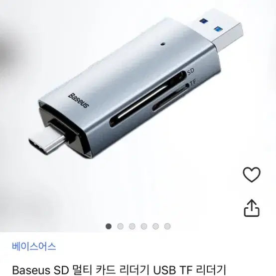 베이스어스 Baseus SD 멀티 카드 리더기 USB TF 리더기 ( 2