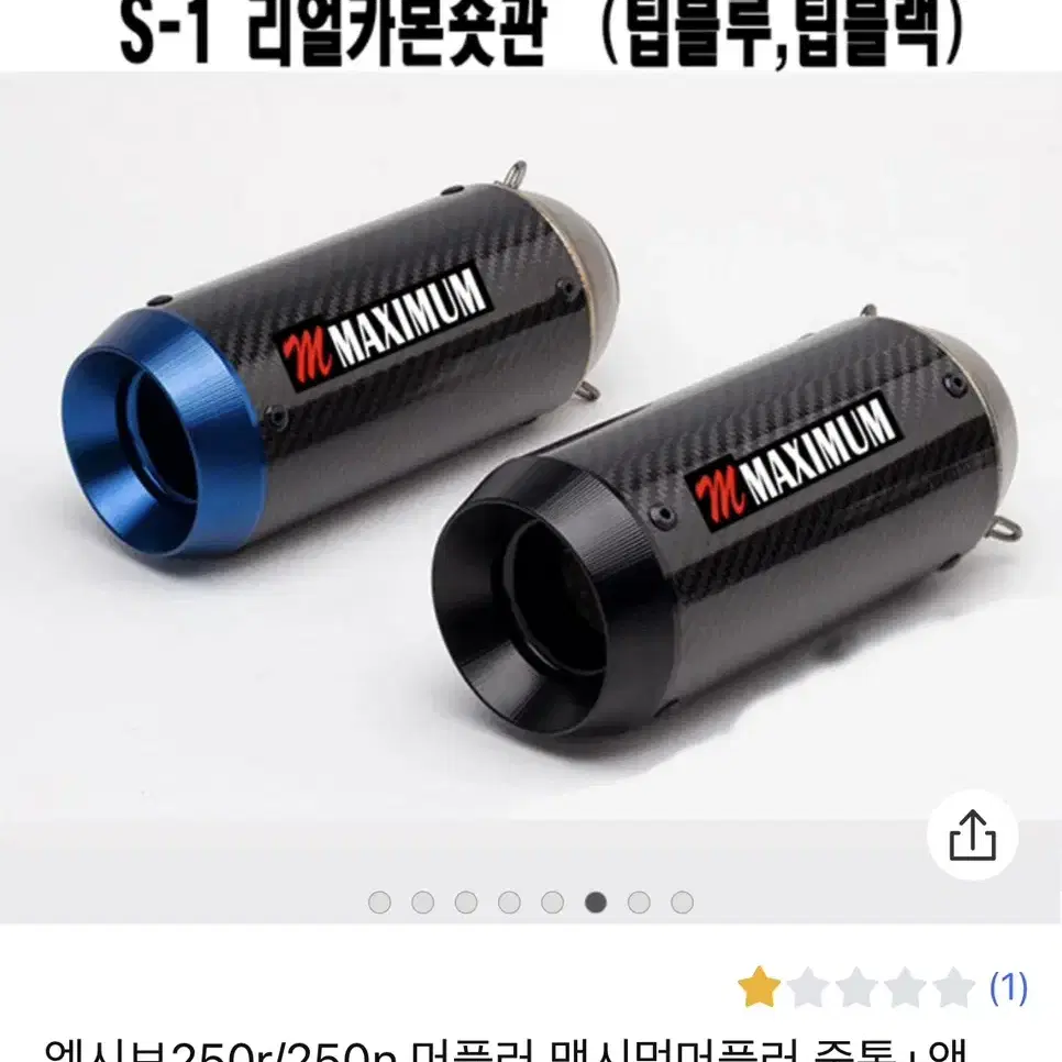 엑시브250r,250n 머플러 판매