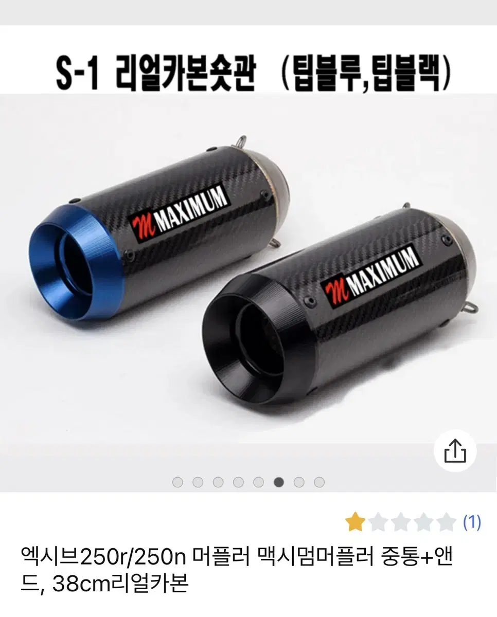 엑시브250r,250n 머플러 판매