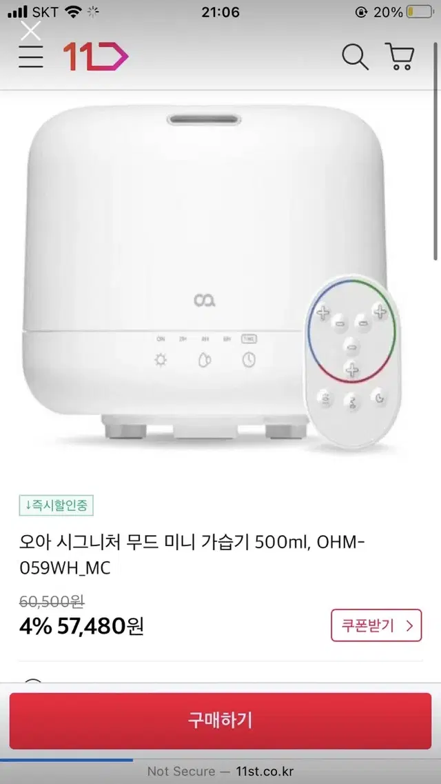 오아 시그니처 무드등 미니 가습기 (교신 가능