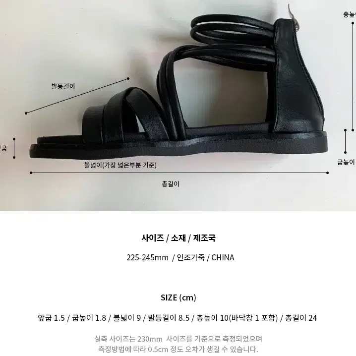 *이사급처분* 글레디에이터 지퍼 샌들 3cm 블랙 240