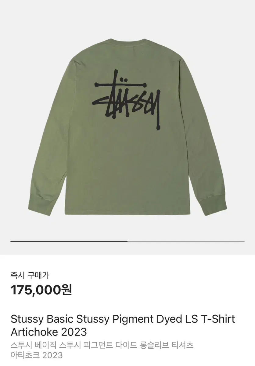 Stussy Long Sleeve Artichoke L