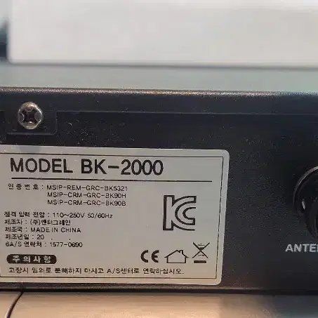 카날스(KANALS) BK2000 수신기 엔터그레인