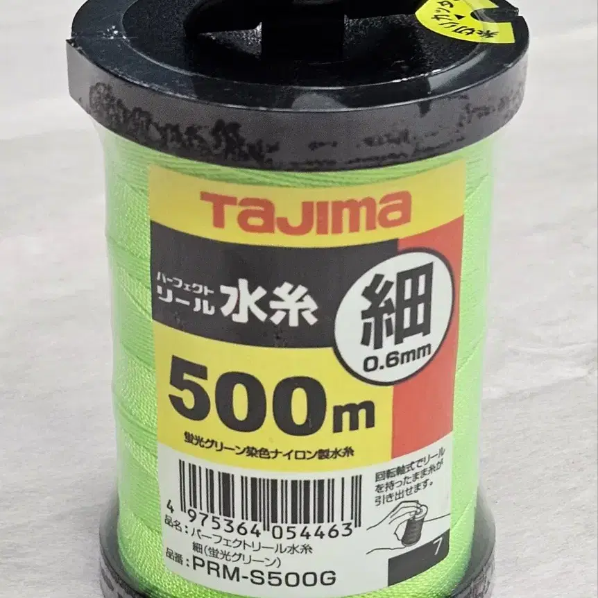 [미개봉] 타지마 물실 형광그린 나일론실 0.6mm PRM-S500G