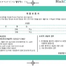 열료절감기 12V 내연기관 모든차종