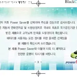 열료절감기 12V 내연기관 모든차종