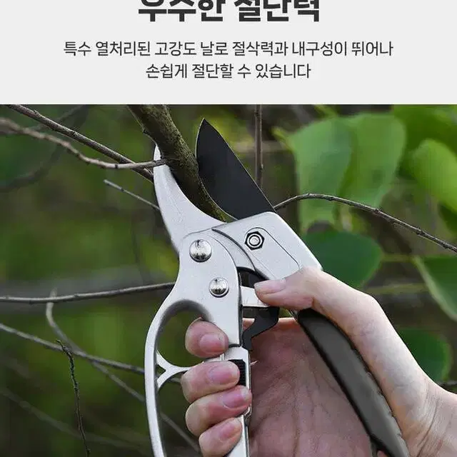 다목적 나무가지치기 원예 전지가위